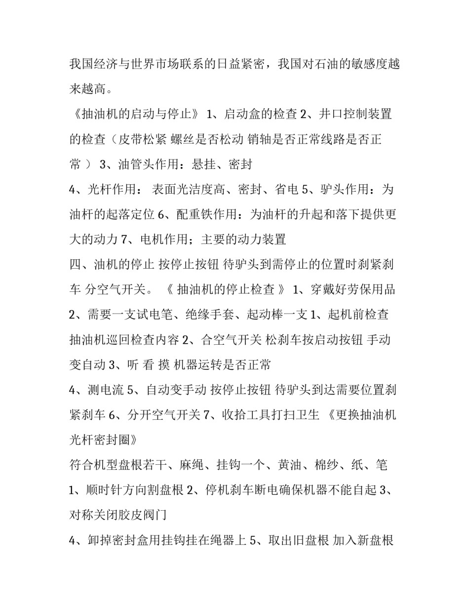 工程综合实训报告(4篇)_第3页