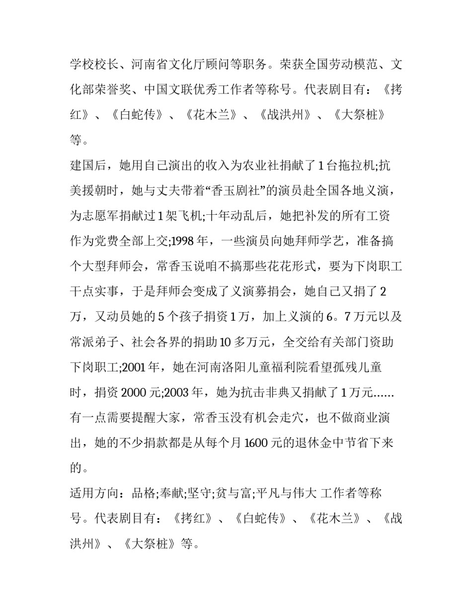 2017年中考作文素材及分析：贫富之间_第2页