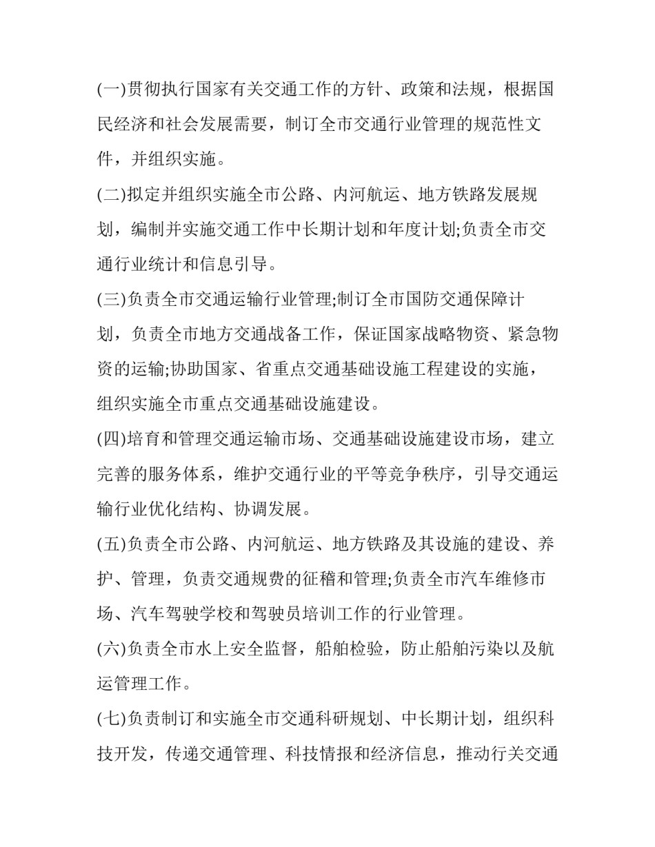 公共事业管理的实习报告通用模板_第2页