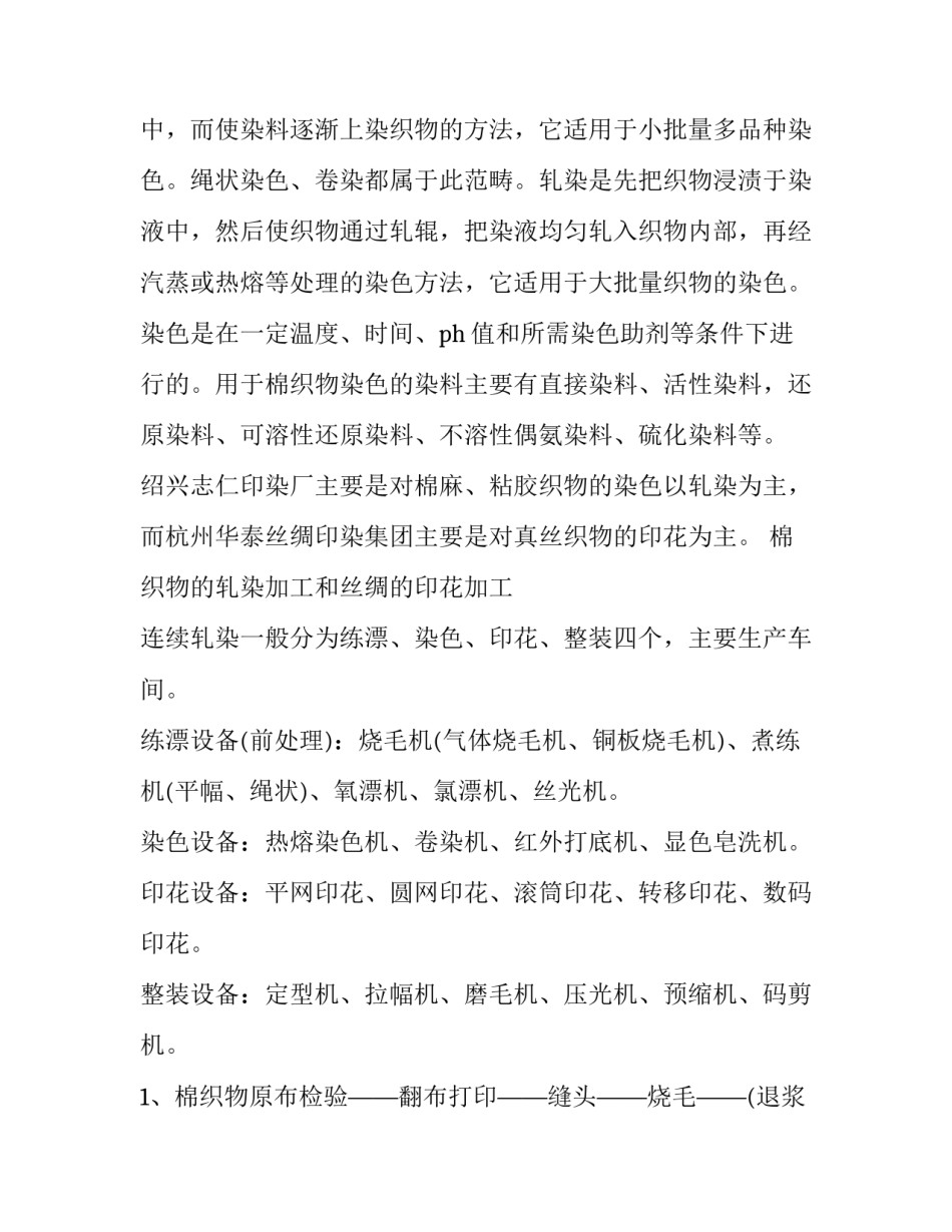 大学参观报告网(实用13篇)_第2页