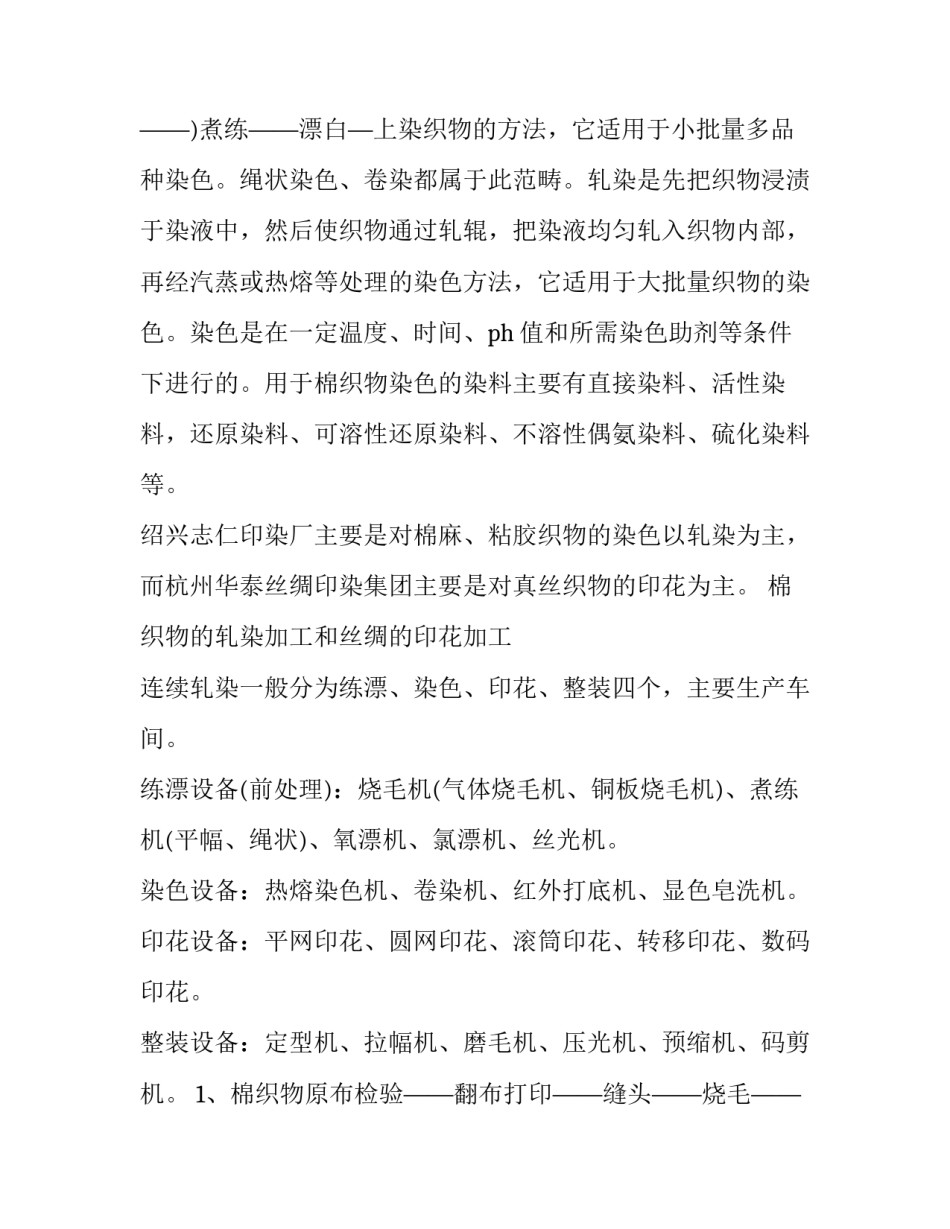 大学参观报告网(实用13篇)_第3页