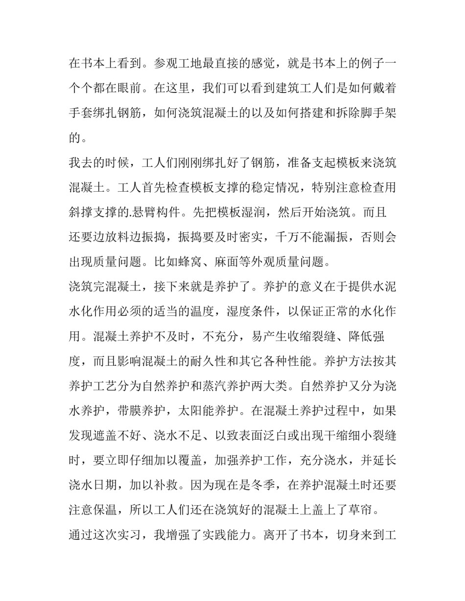 最新大学参观报告(大全9篇)_第3页