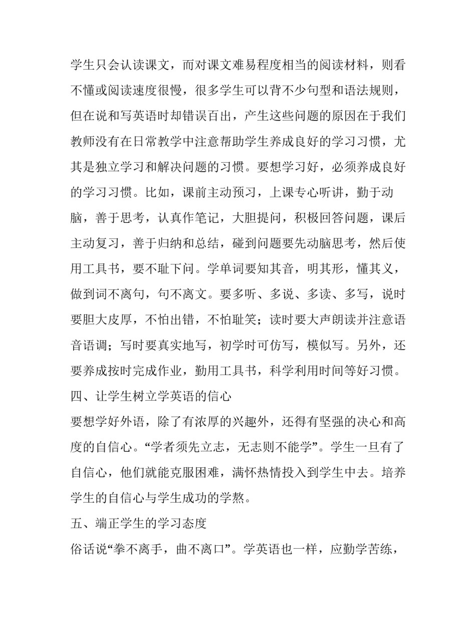 社会调查报告范文精选参考_第3页