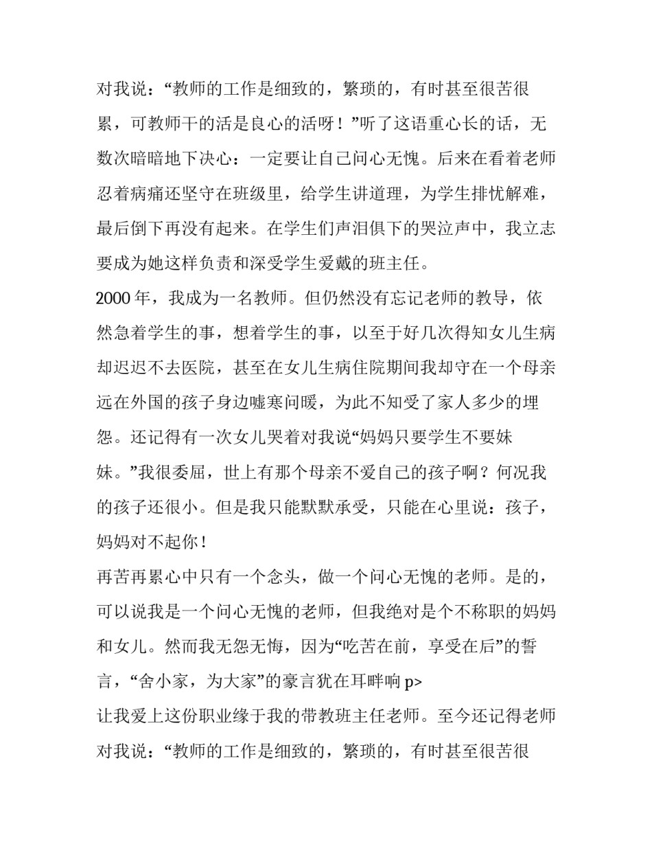 团员会议讲话稿范文_第2页