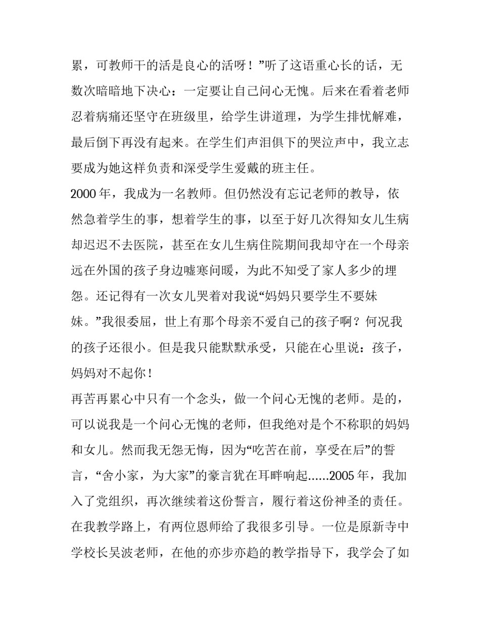 团员会议讲话稿范文_第3页