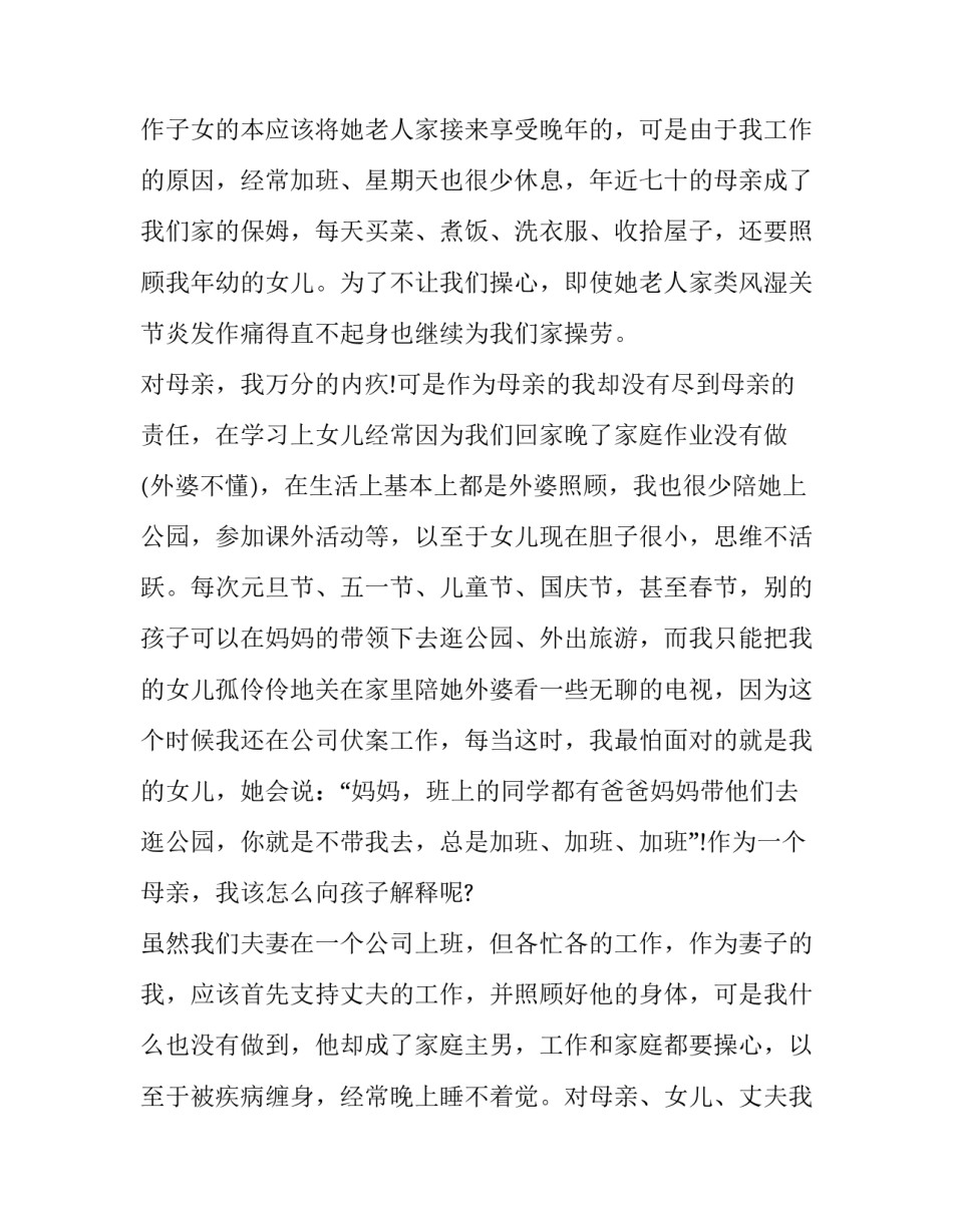 出纳工作人员辞职报告_第3页