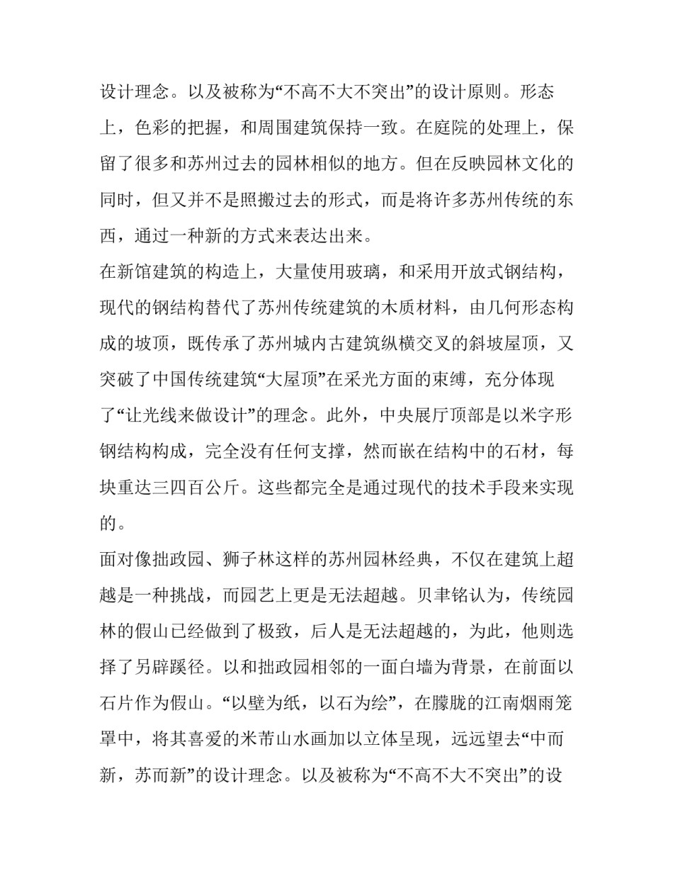 2023年学生写生实训报告(七篇)_第2页