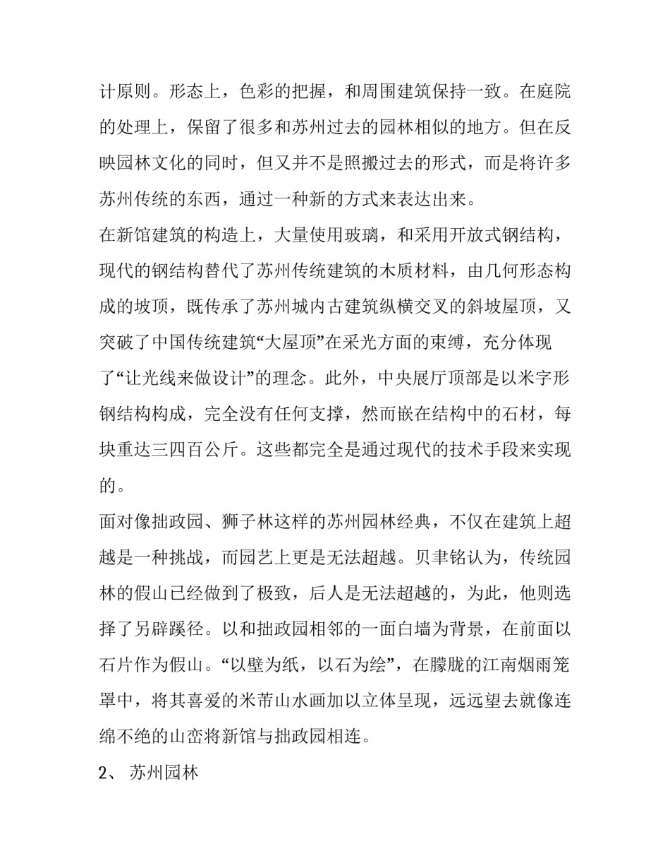 2023年学生写生实训报告(七篇)_第3页