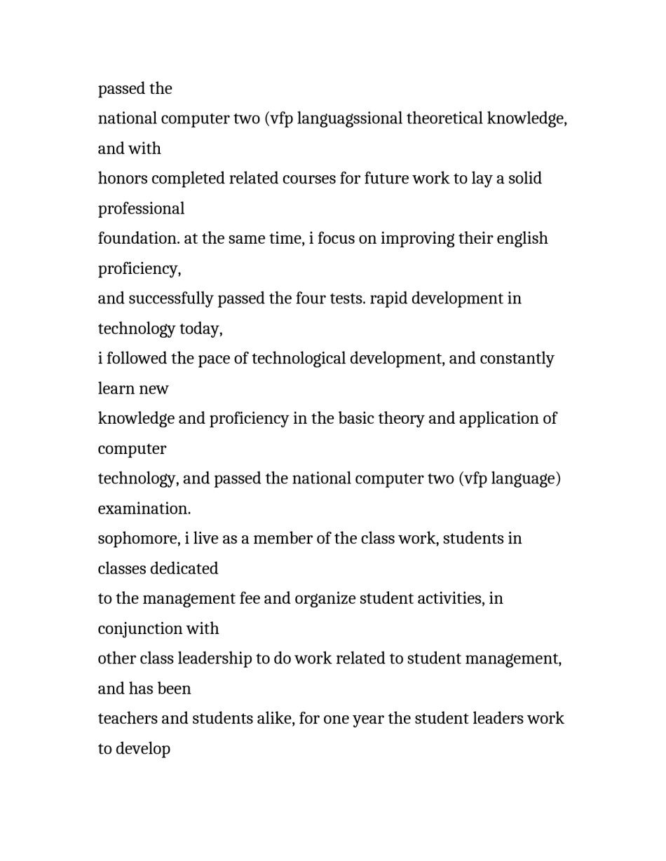 电子商务英文求职信范文精选_第2页