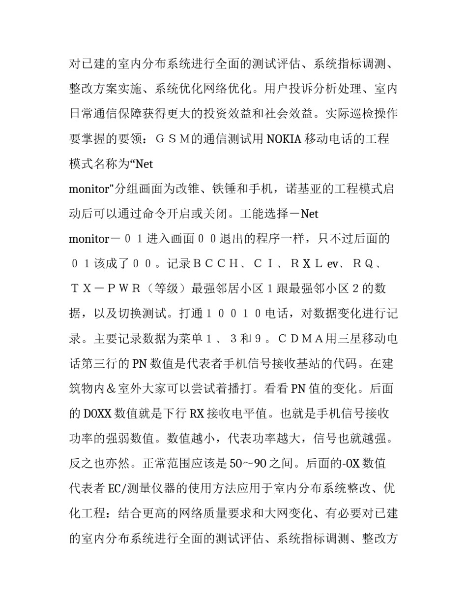 实习的自我鉴定报告范文_第2页