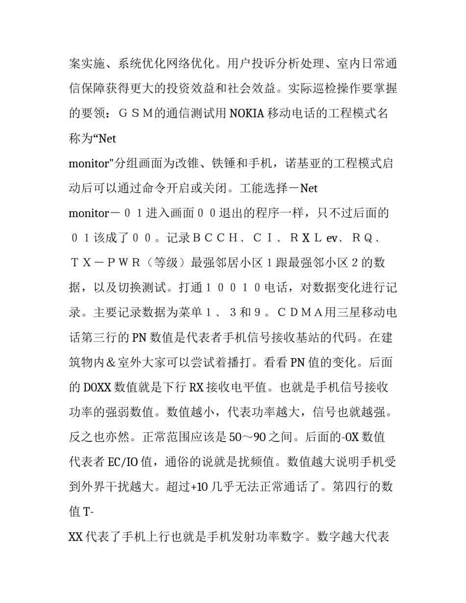 实习的自我鉴定报告范文_第3页