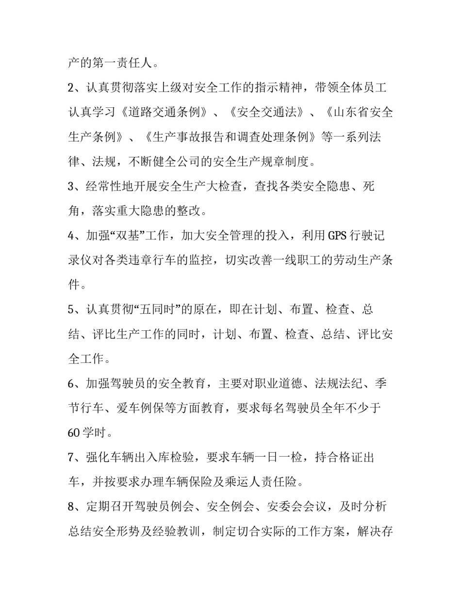 中小型企业承诺书_第3页