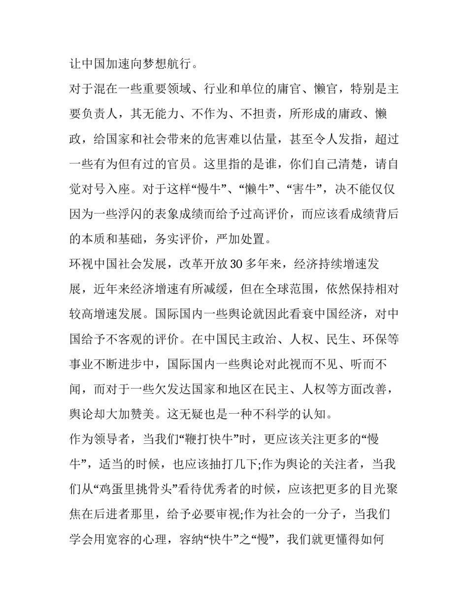 2016年高考满分作文：语文和国家密不可分的关联_第2页