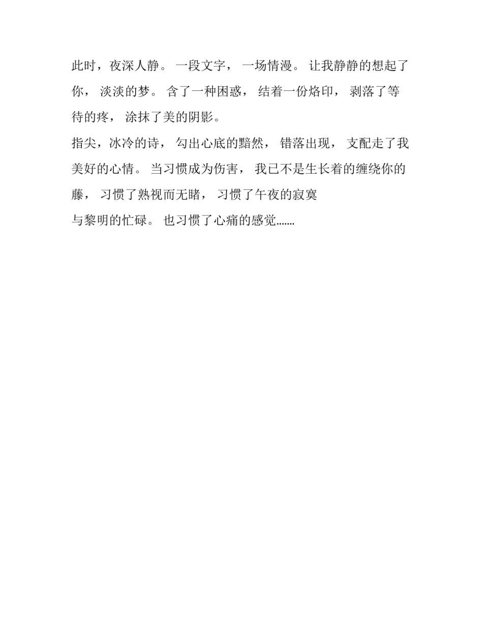 你从心底划过爱情诗歌_第2页