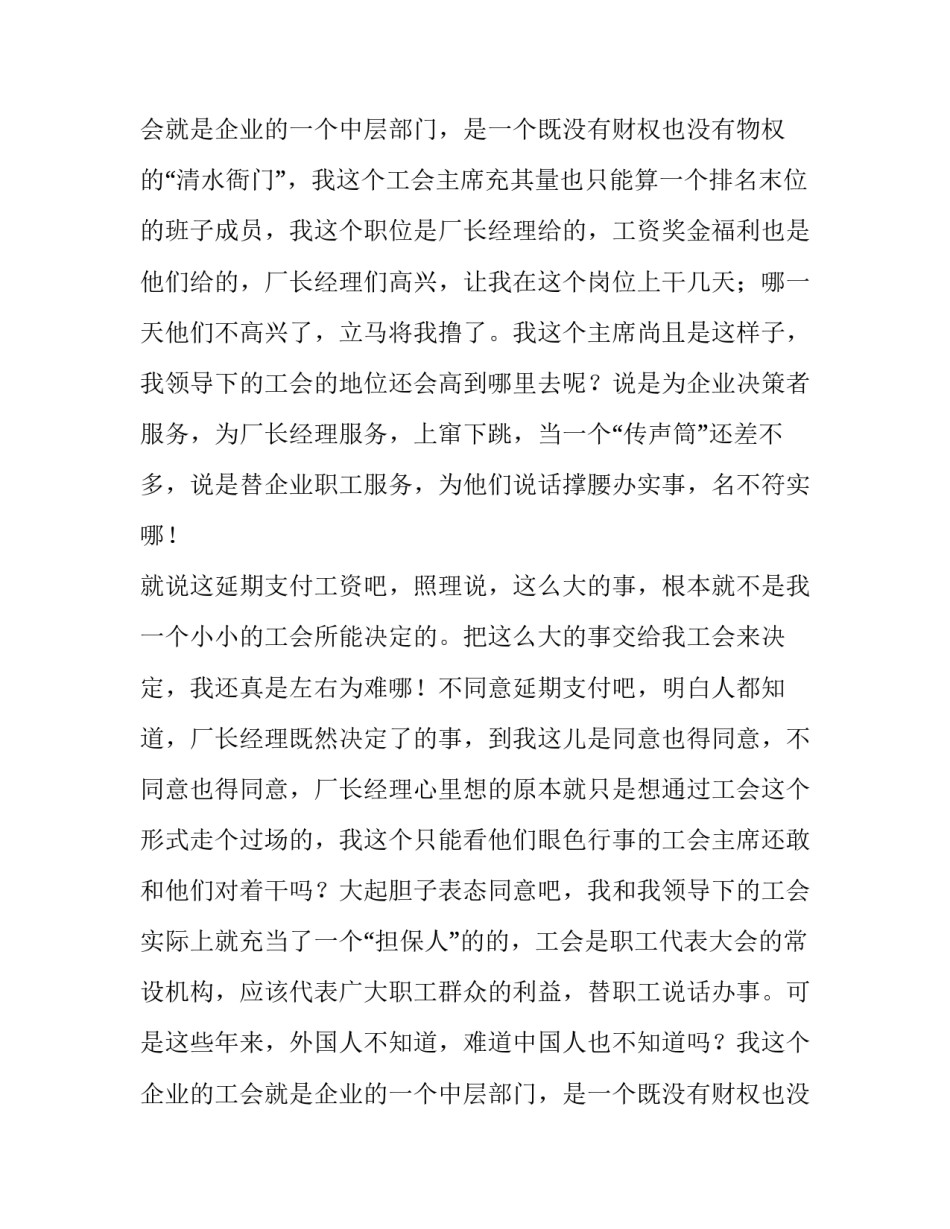 关于辞职报告简短范文_第2页