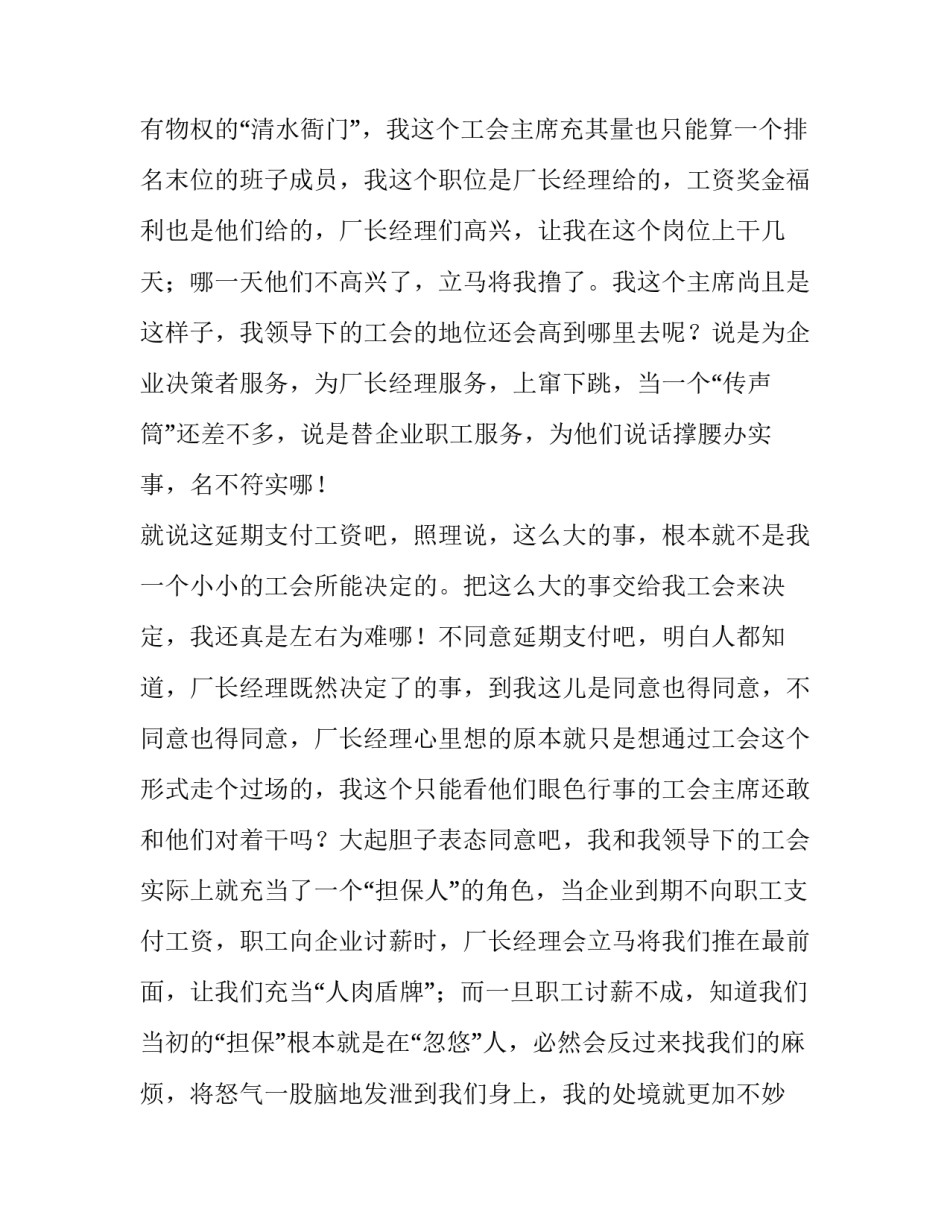 关于辞职报告简短范文_第3页