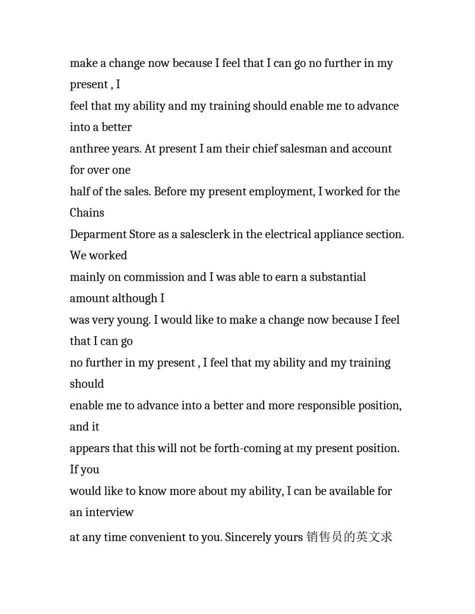 销售员的英文求职信_第2页