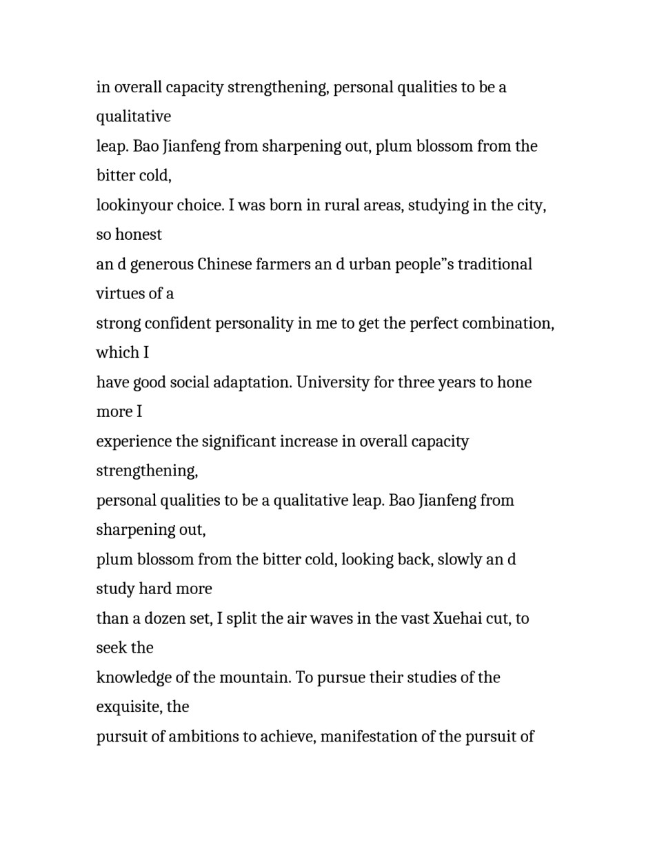 求职用英语自我介绍_第2页