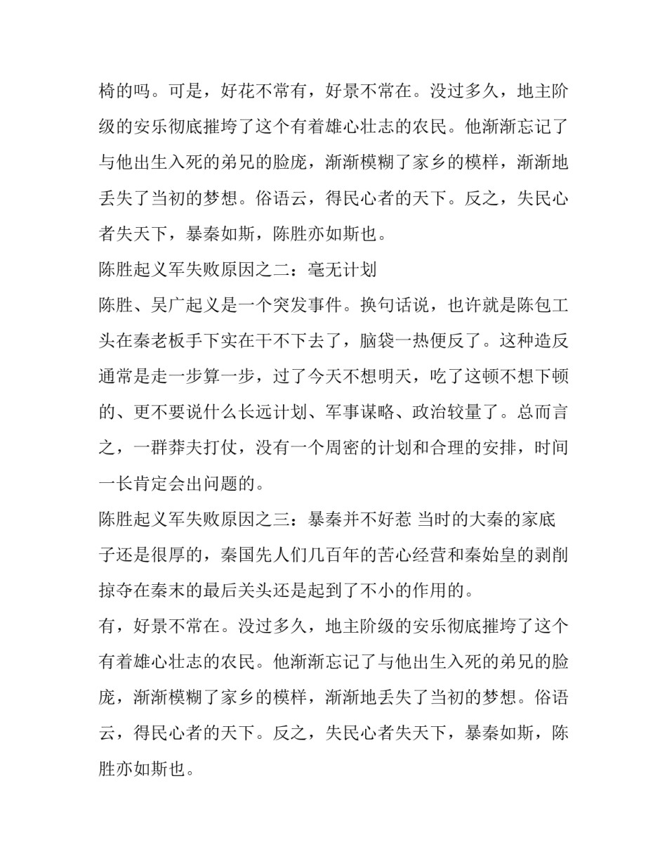 星星之火，不可燎原初中抒情作文_第2页