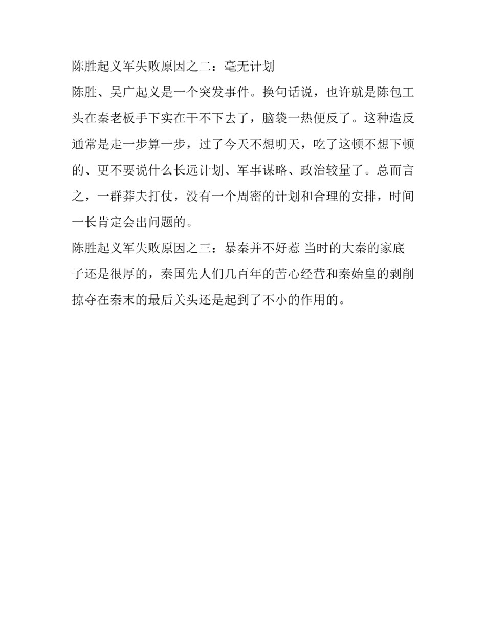 星星之火，不可燎原初中抒情作文_第3页