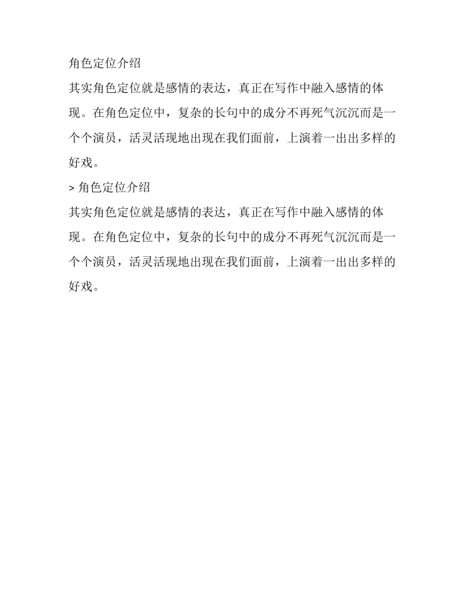 雅思写作的多样化表达方法_第2页