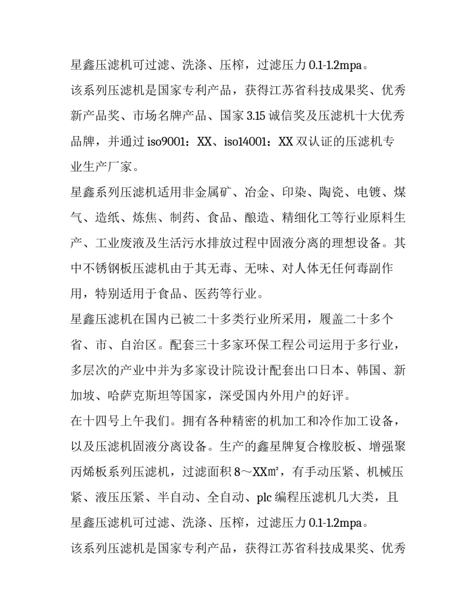 数控专业学生大学实习报告_第2页