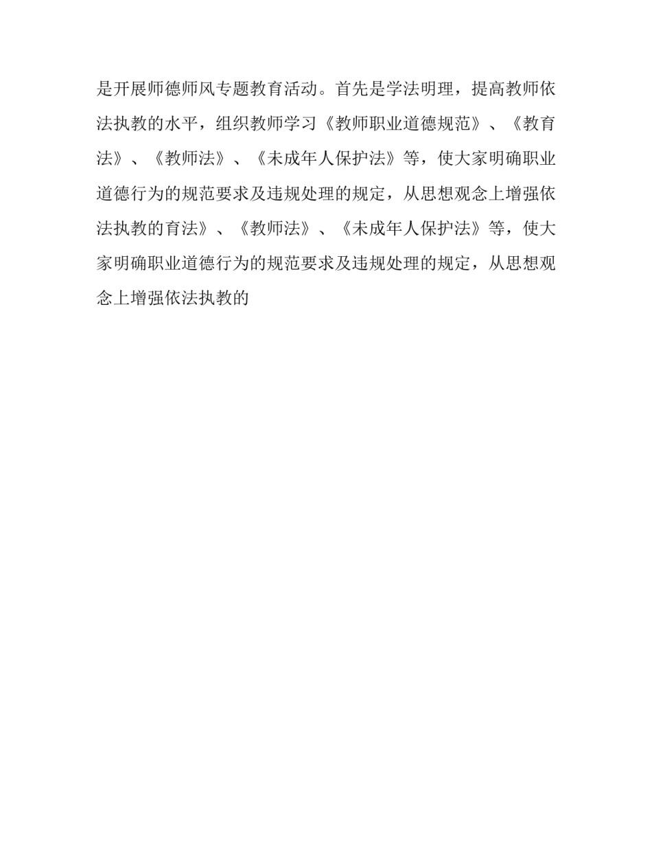 2023年工会最新工作总结 工会工作全年总结(三篇)_第2页