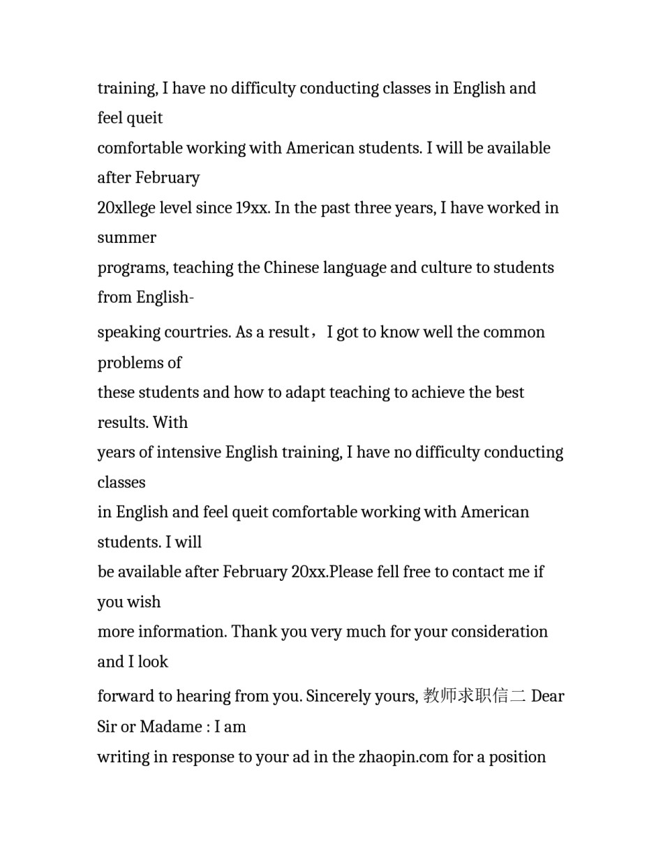 教师求职信英文_第2页