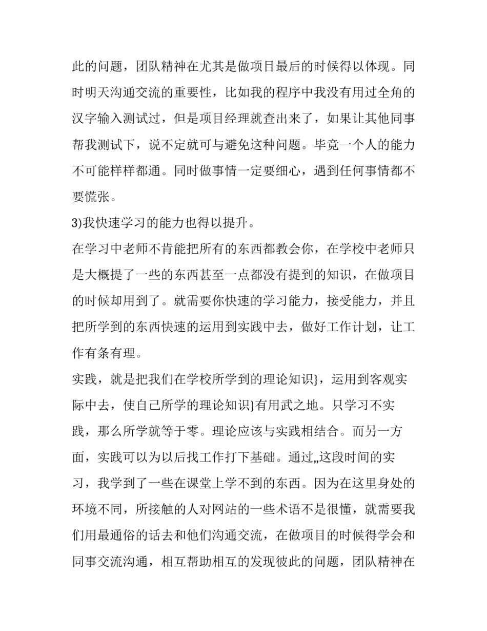 机械厂生产实习报告推荐_第2页