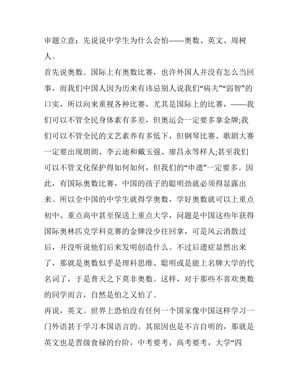 2013年江西高考作文真题分析及例文_第2页