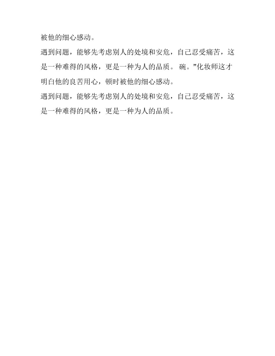 钟汉良的过敏反应名人故事_第2页