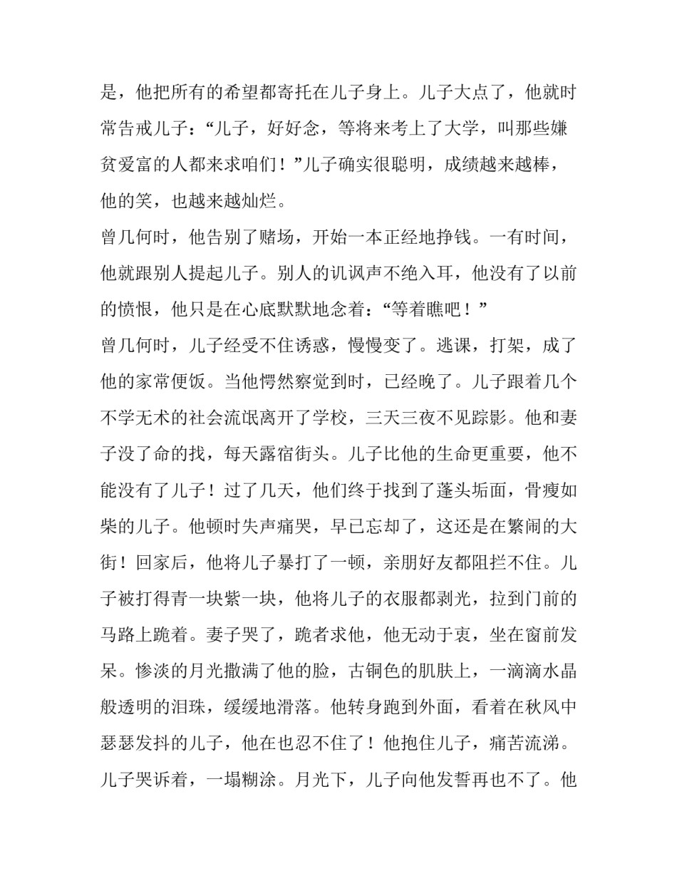 曾几何时1200字议论文_第2页