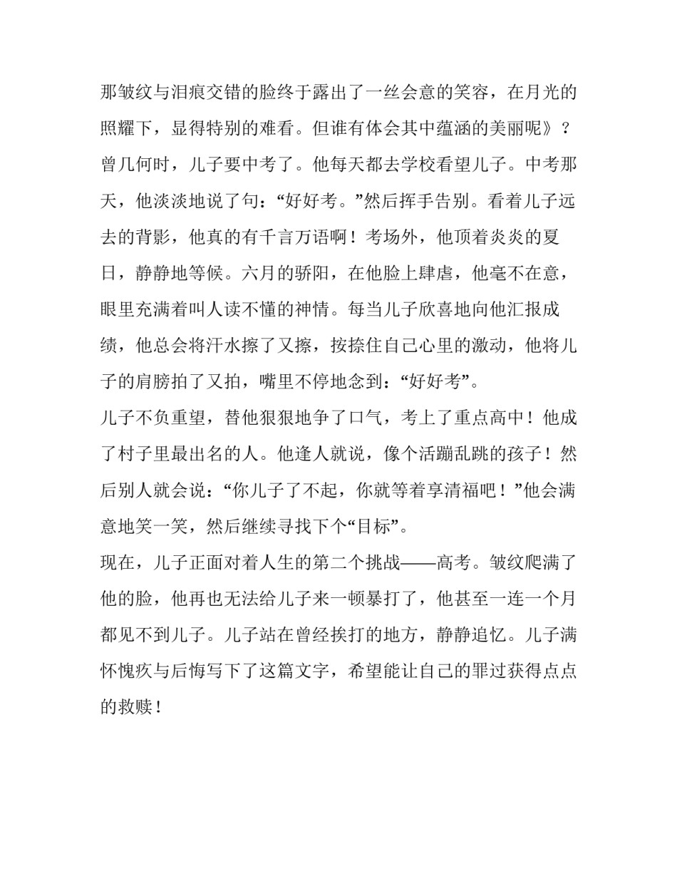 曾几何时1200字议论文_第3页