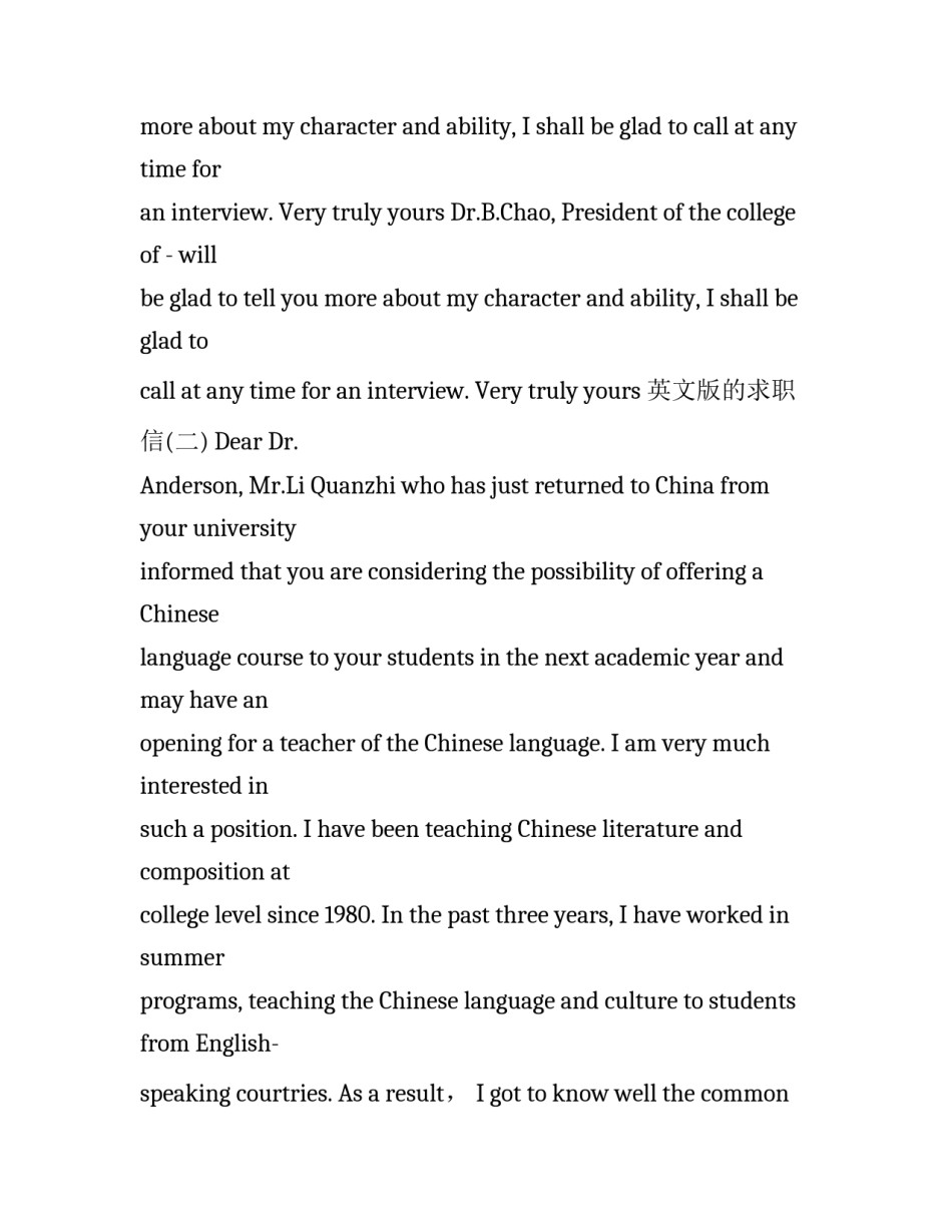 英文版的求职信_第2页