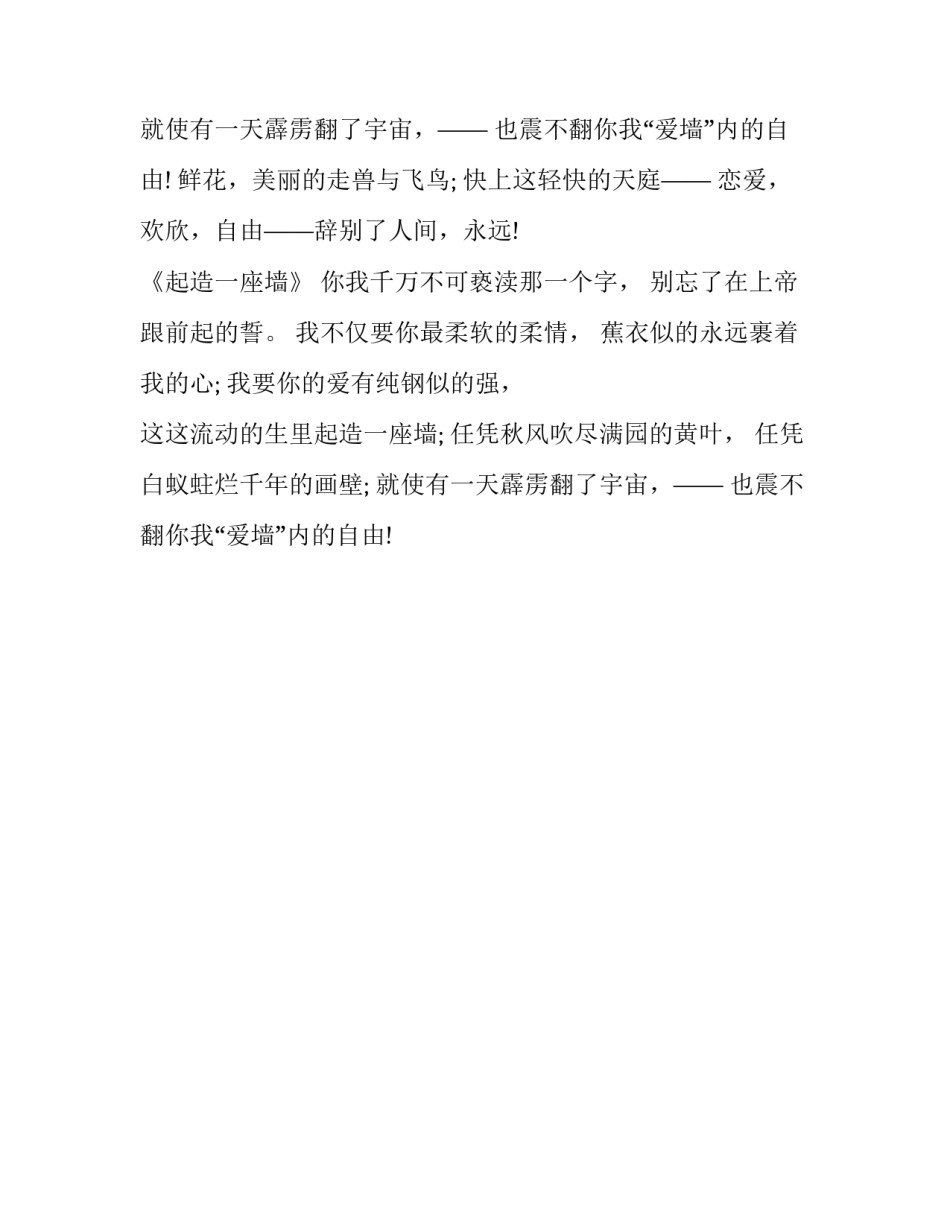 徐志摩经典爱情代表作_第2页