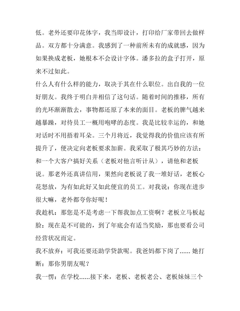 精选大四美眉的外贸实习报告范文_第3页