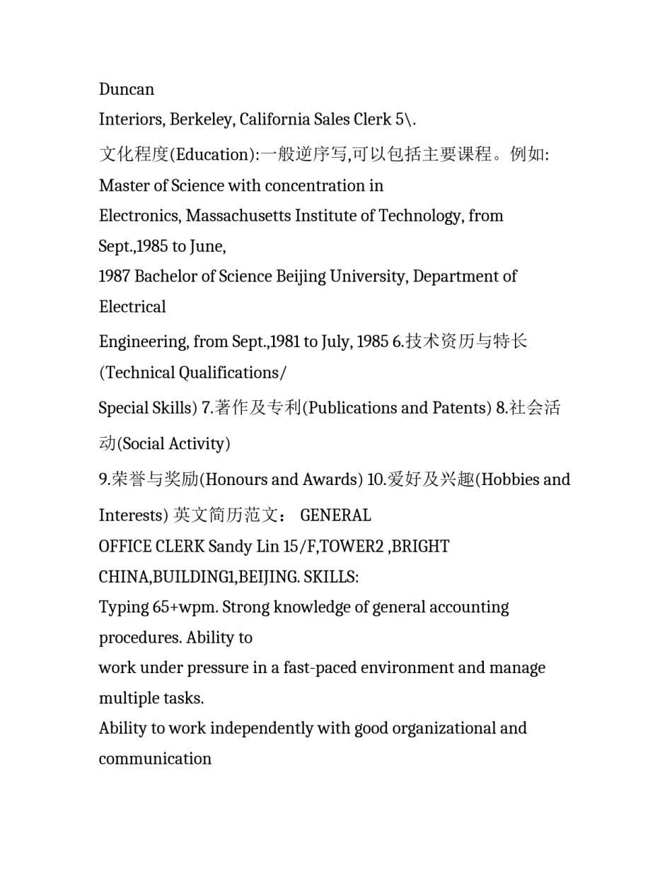 英文简历必知的书写格式及注意事项_第2页