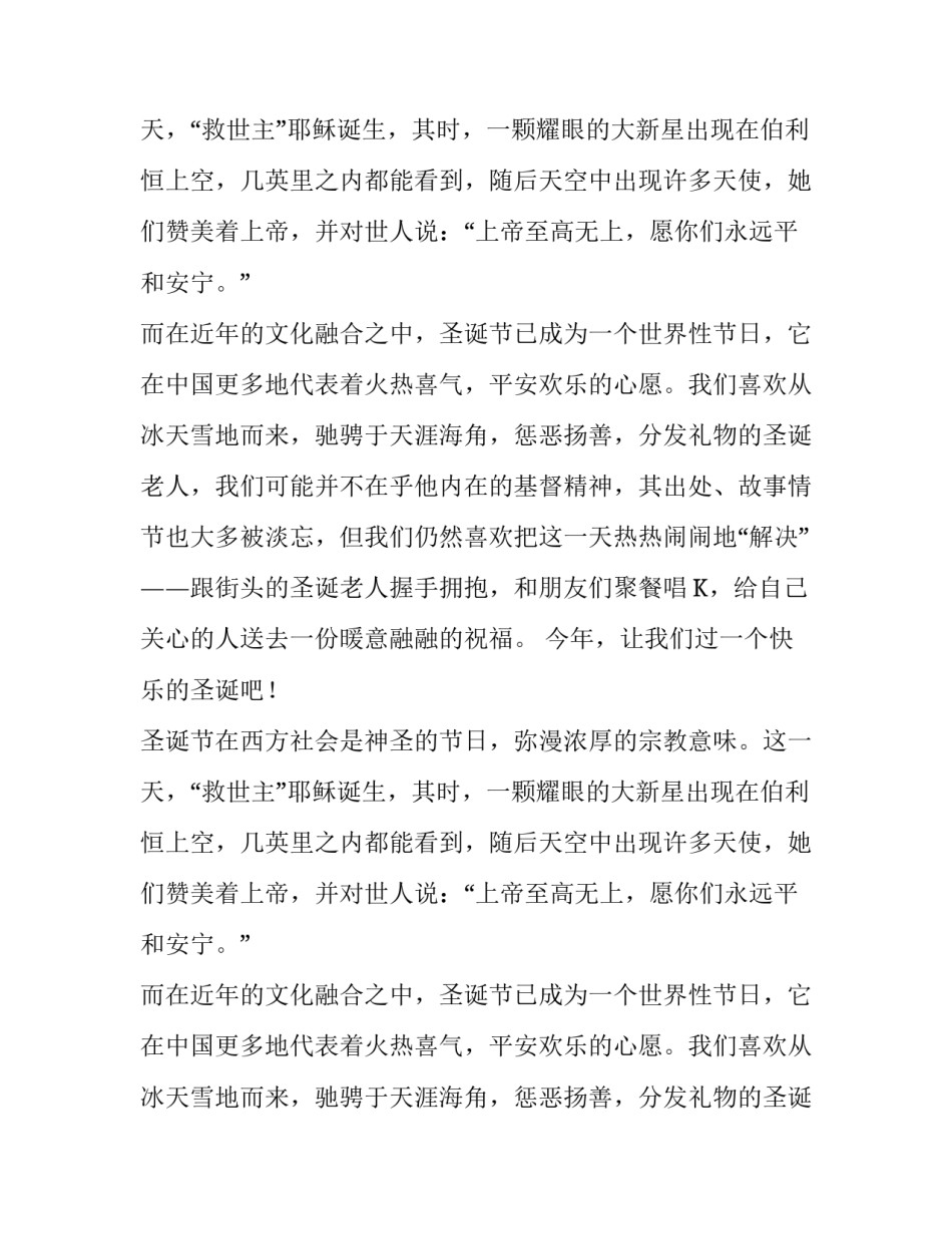 暖意融融的祝福作文600字_第2页