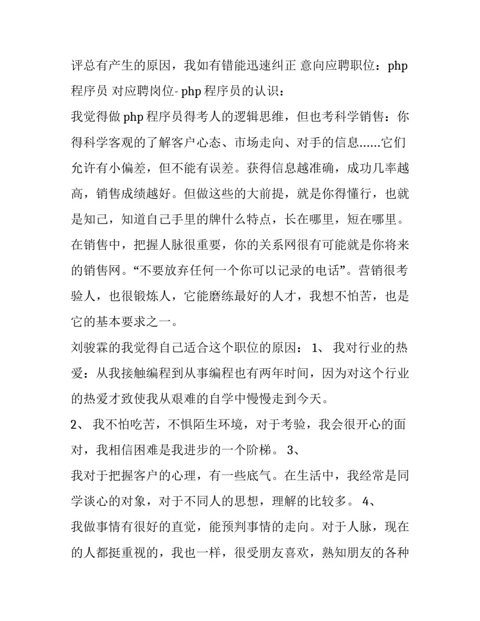 大学优秀简历模板_第3页