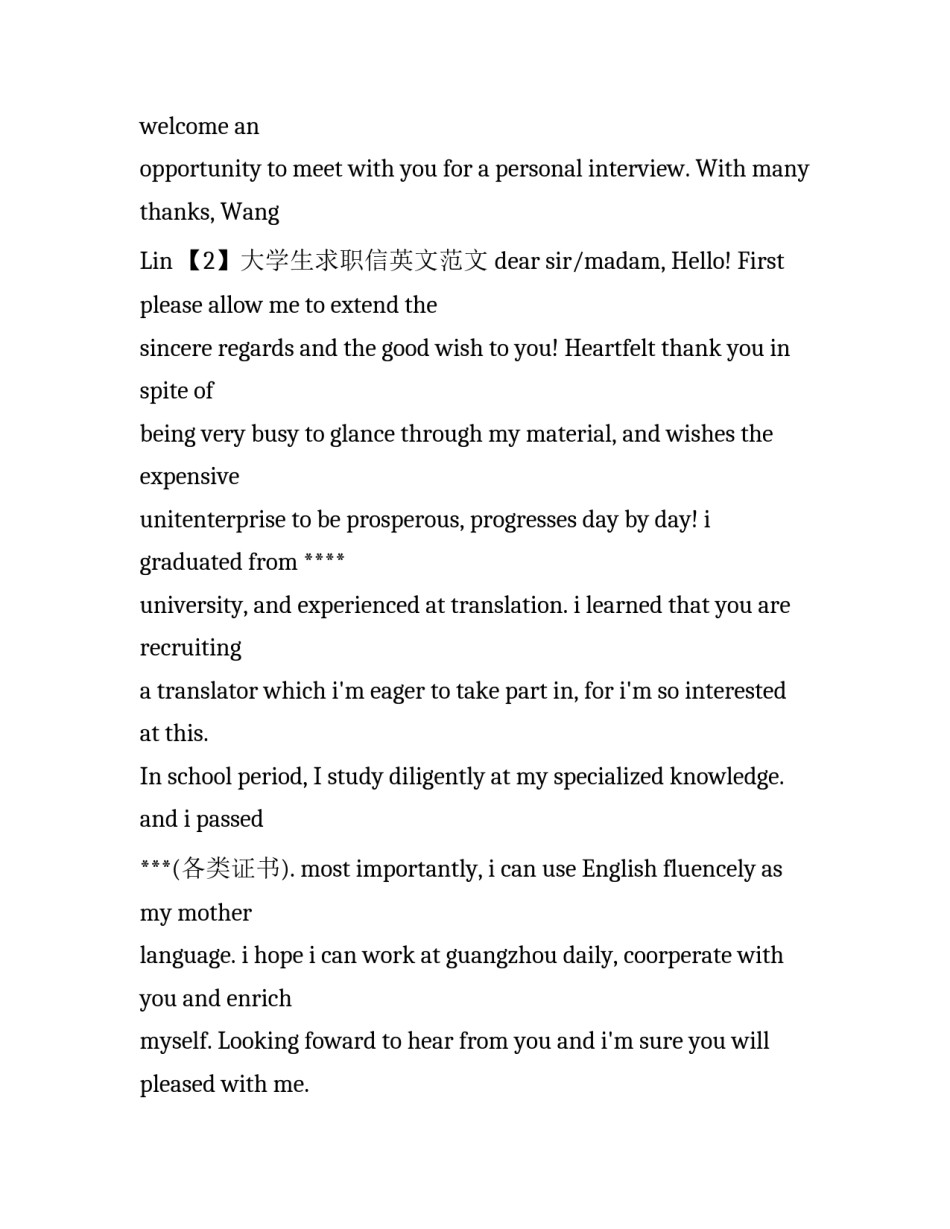 大学生求职信英文范文_第3页