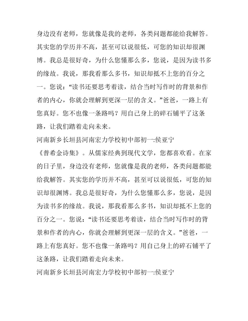 一路上有你600字作文_第2页