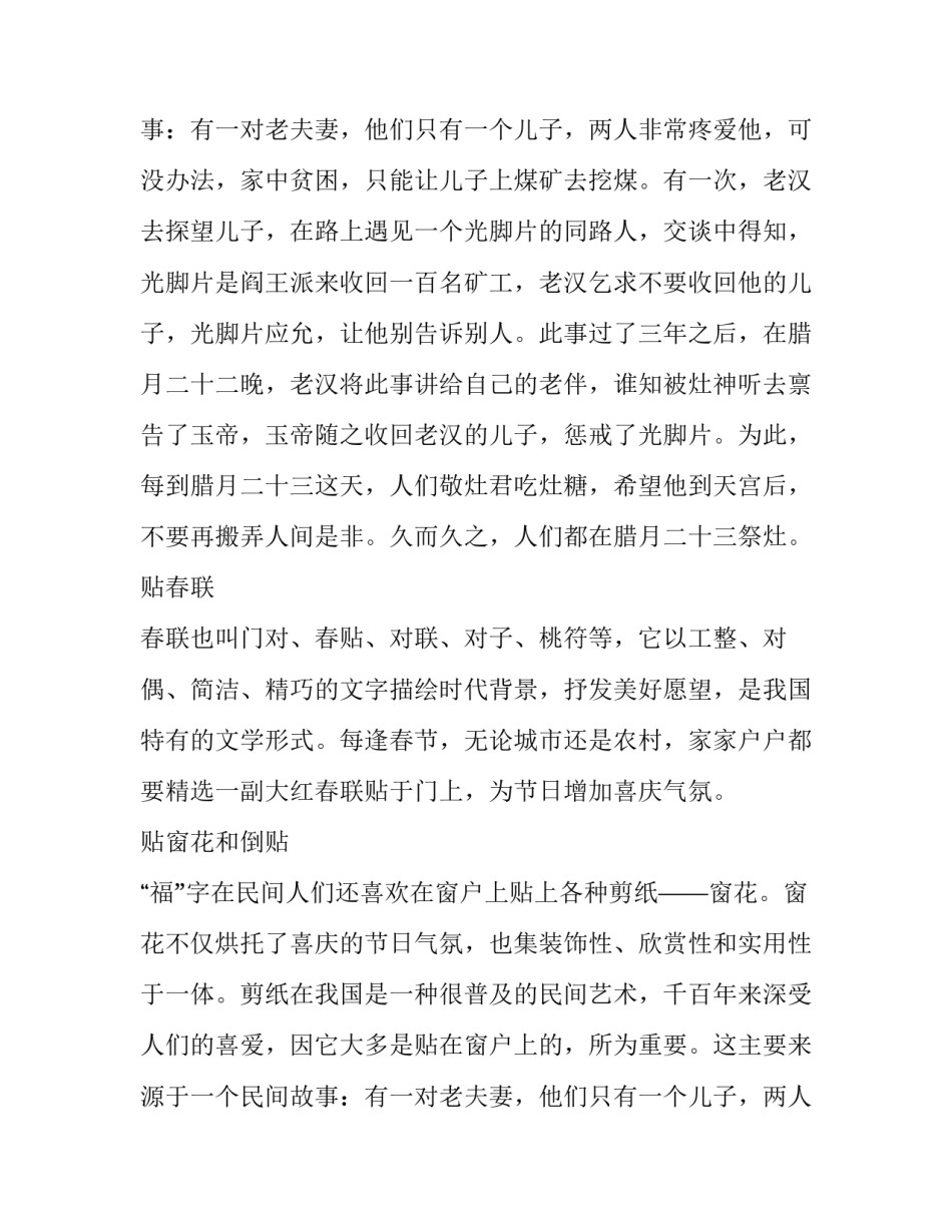 初中社会实践报告(汇总11篇)_第2页