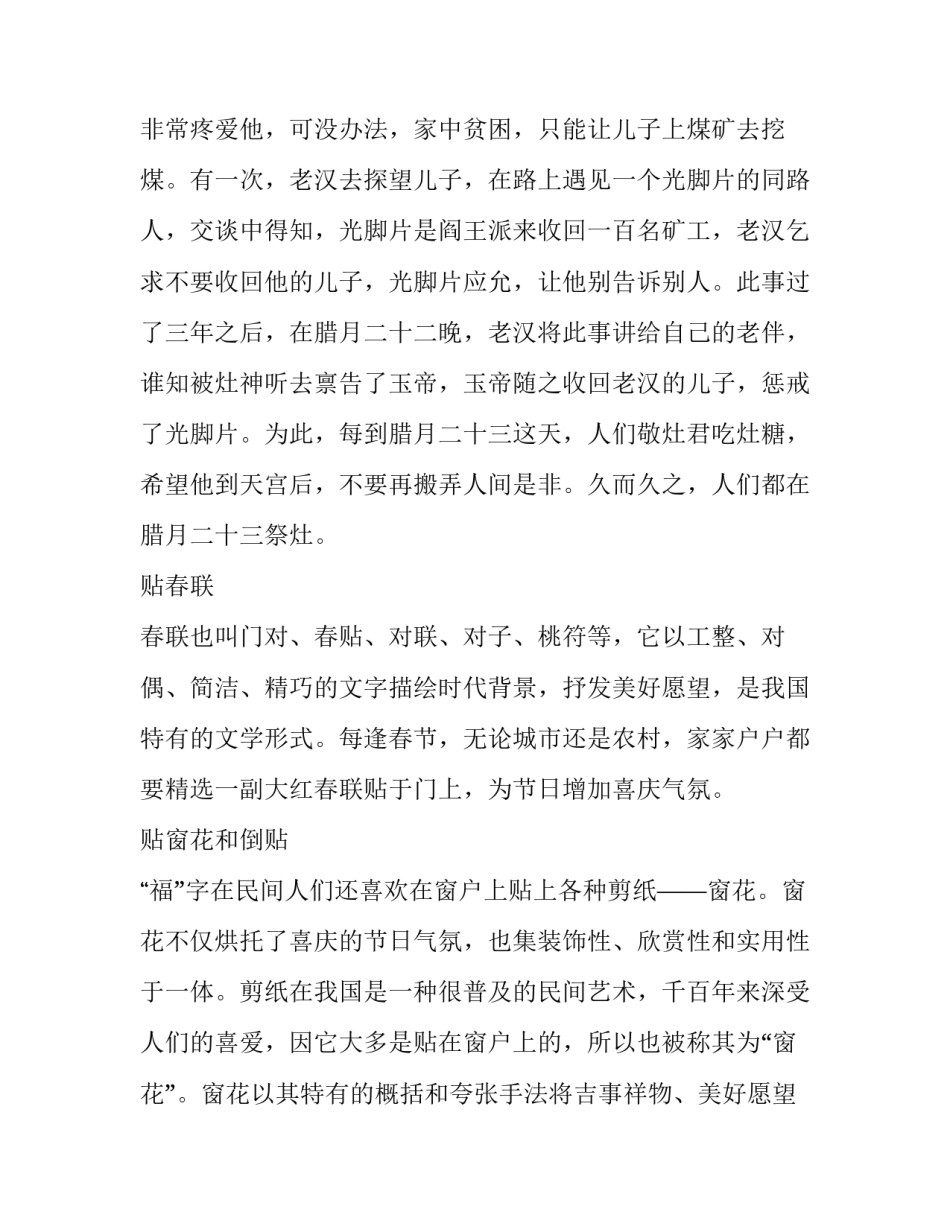 初中社会实践报告(汇总11篇)_第3页