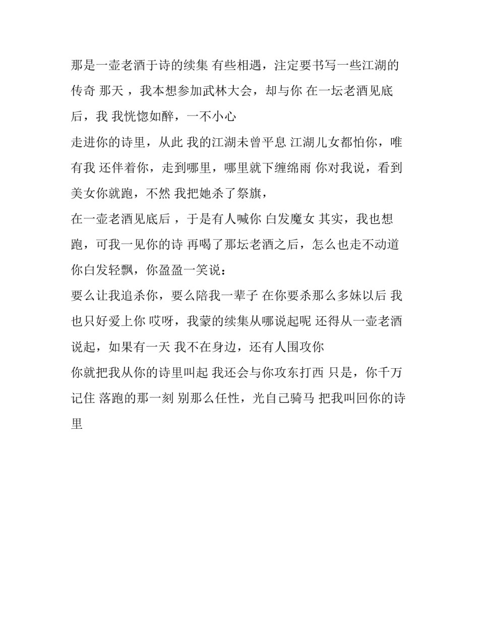 天下第一原文散文_第2页