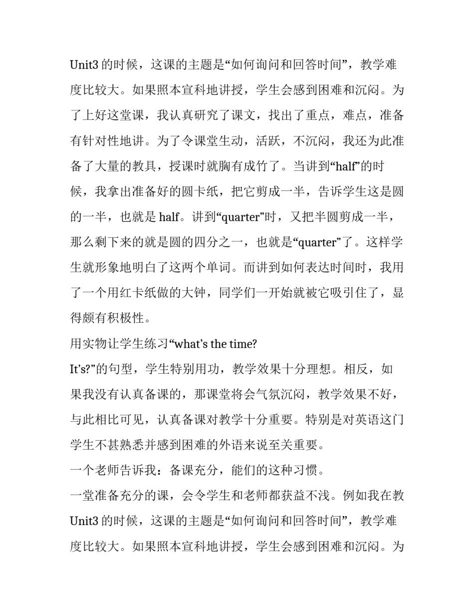 中学实习老师实习工作报告_第2页