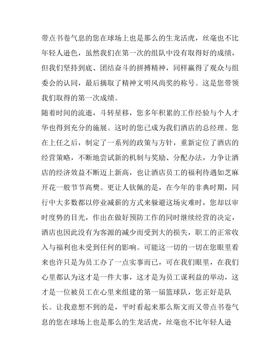 有关酒店员工个人辞职报告_第2页