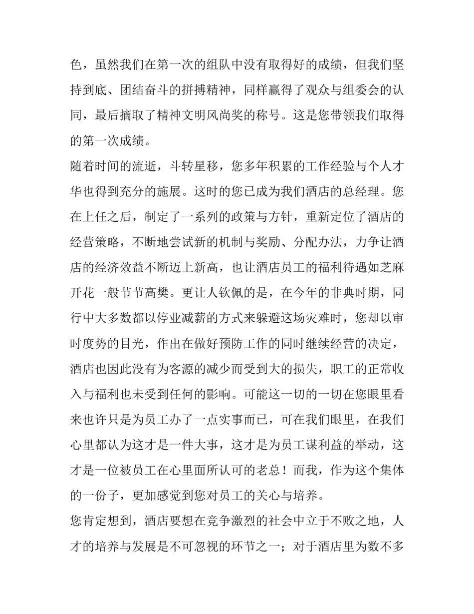 有关酒店员工个人辞职报告_第3页