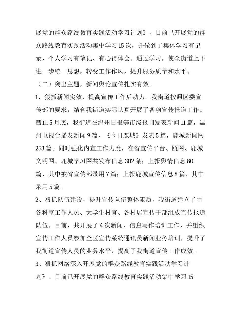 关于区政府宣传思想文化工作总结_第2页