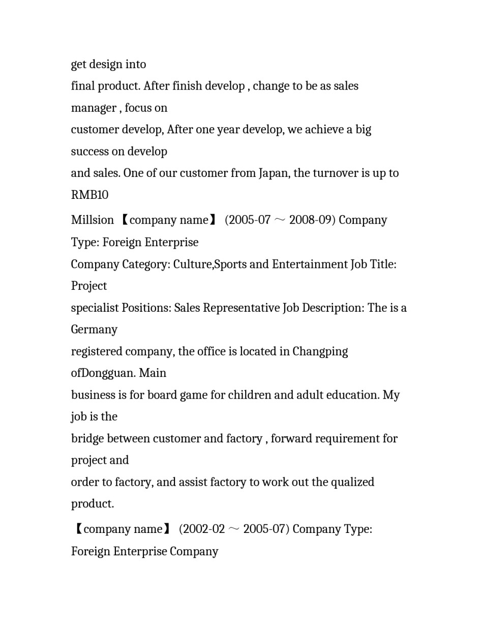 最新外贸主管英文简历范文_第3页