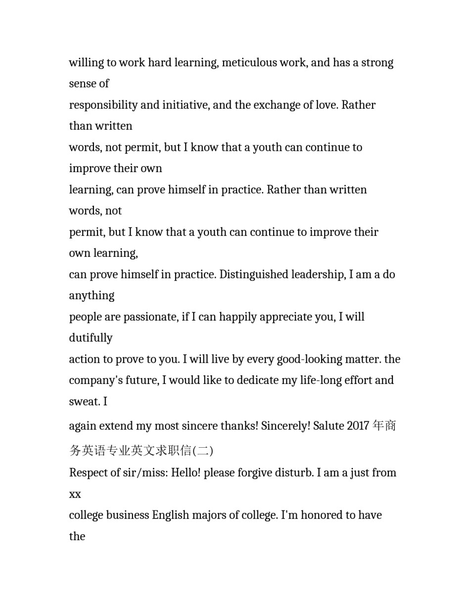 2017年商务英语专业英文求职信_第2页